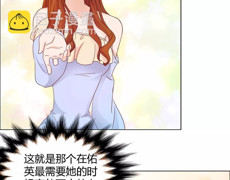 桃色契約 - 第43話 前女友(1/2) - 5