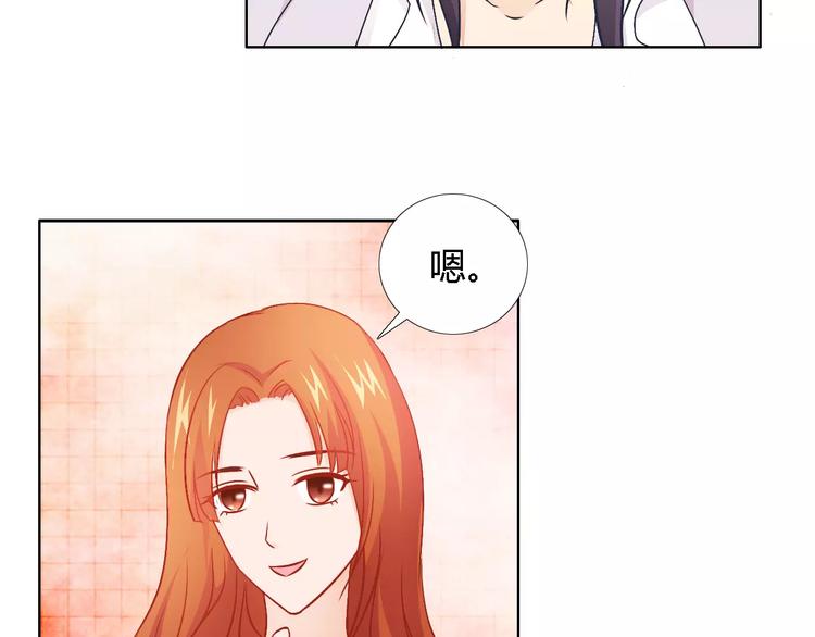 桃色契約 - 第43話 前女友(1/2) - 4