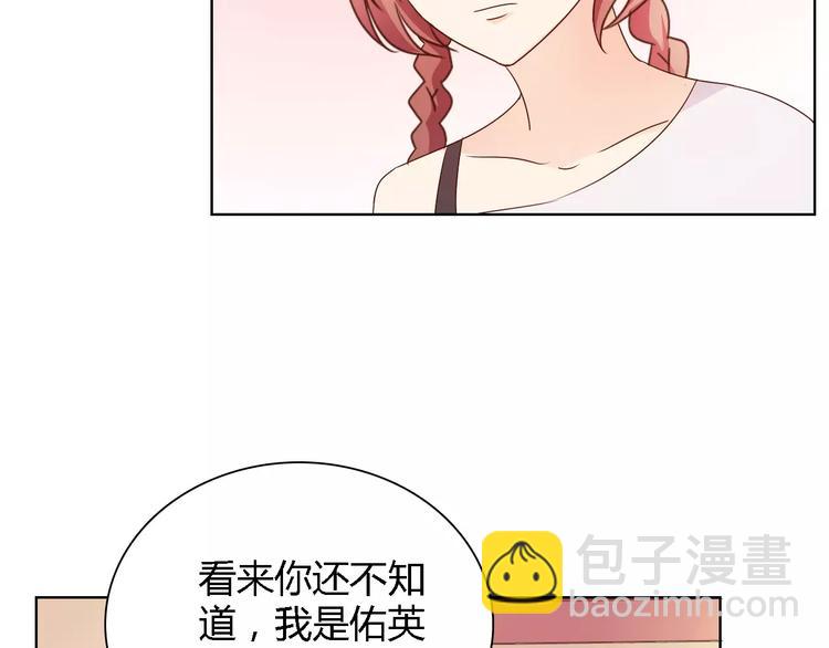 桃色契約 - 第43話 前女友(1/2) - 4