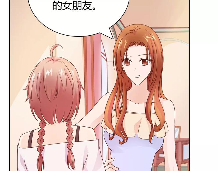 桃色契約 - 第43話 前女友(1/2) - 5