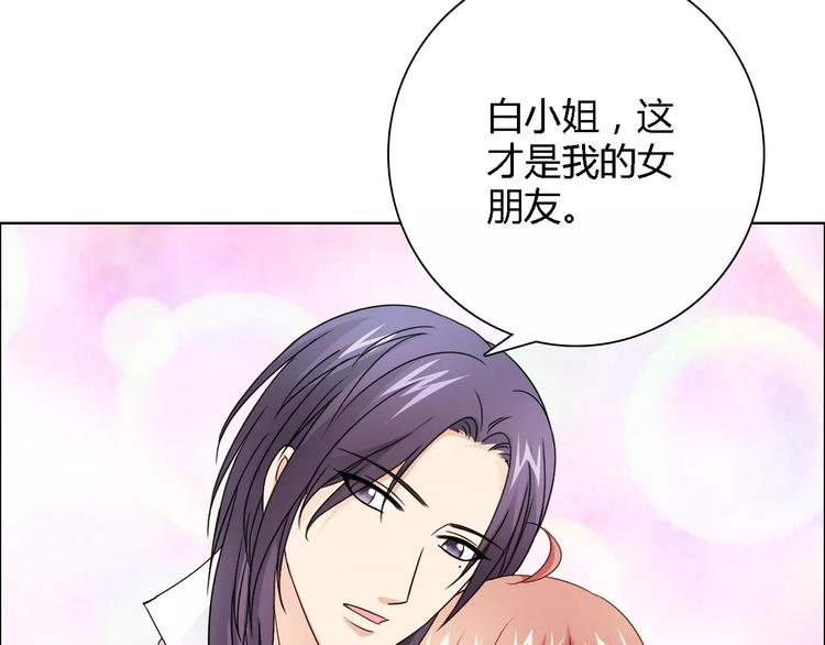 桃色契約 - 第43話 前女友(1/2) - 7