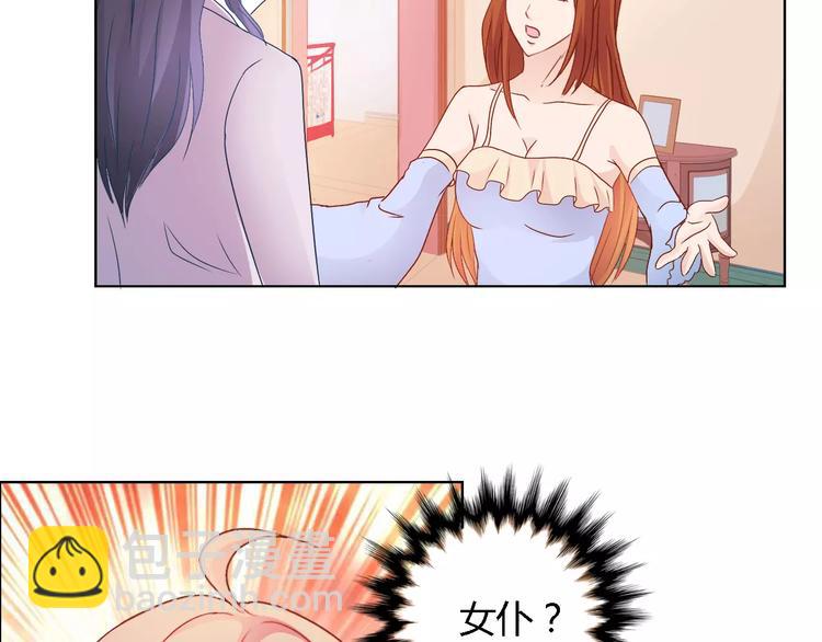 桃色契約 - 第43話 前女友(1/2) - 2