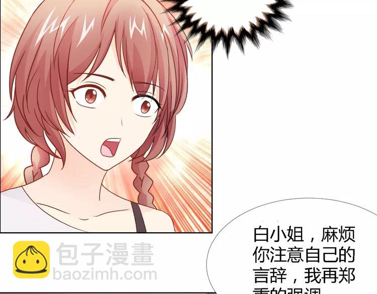 桃色契約 - 第43話 前女友(2/2) - 5