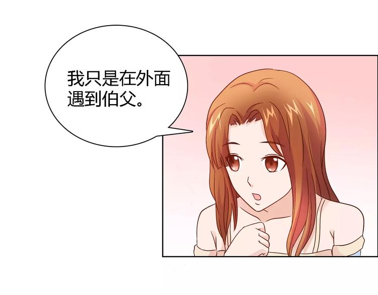 桃色契約 - 第43話 前女友(2/2) - 1