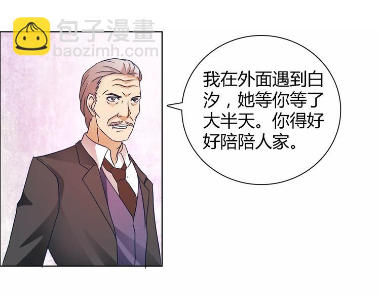 桃色契約 - 第43話 前女友(2/2) - 2