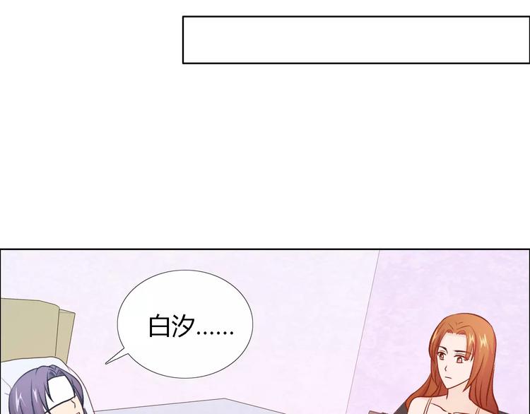 桃色契約 - 第43話 前女友(1/2) - 8