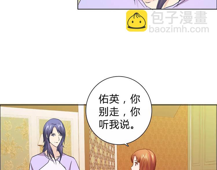 桃色契約 - 第45話 要對自己有信心(1/2) - 5