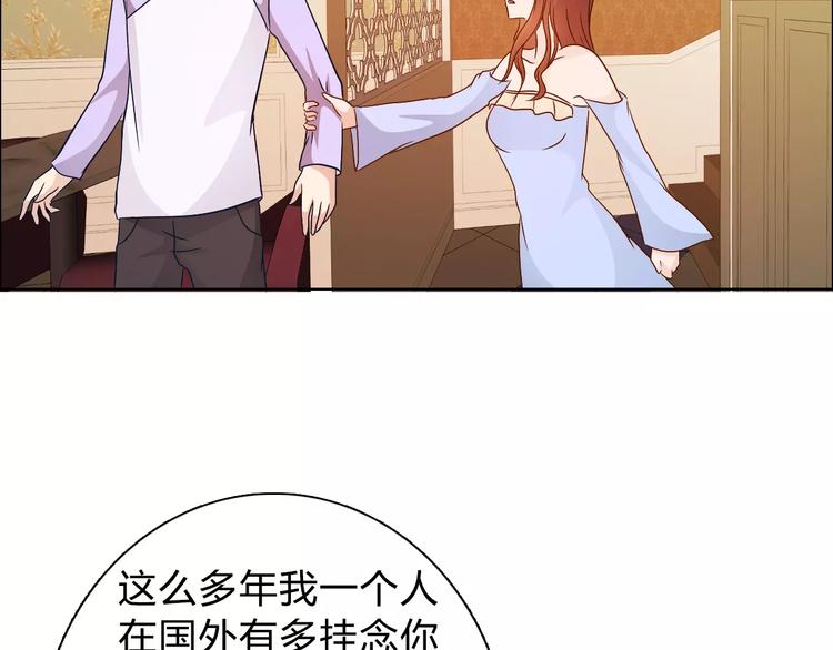 桃色契約 - 第45話 要對自己有信心(1/2) - 6