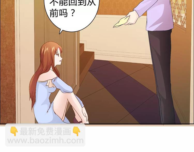 桃色契約 - 第45話 要對自己有信心(1/2) - 3