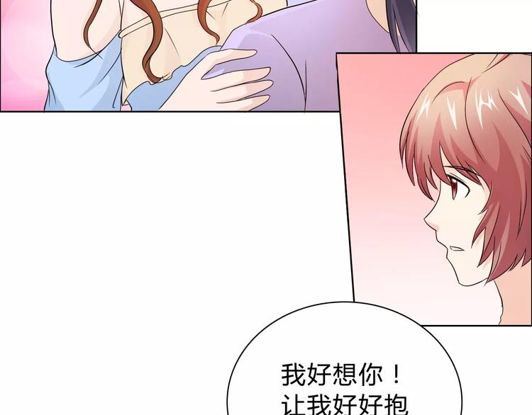 桃色契約 - 第45話 要對自己有信心(1/2) - 2