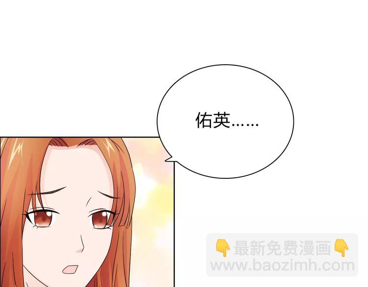 桃色契約 - 第45話 要對自己有信心(1/2) - 5