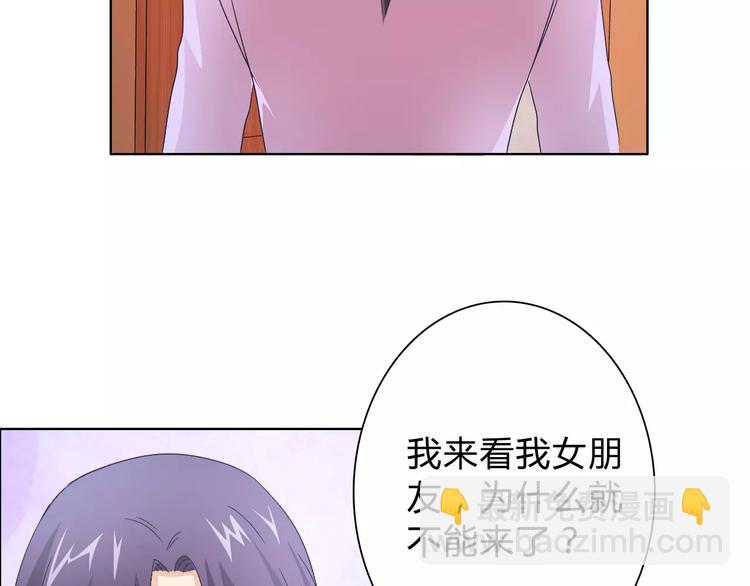 桃色契約 - 第45話 要對自己有信心(1/2) - 4