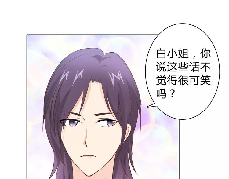 桃色契約 - 第45話 要對自己有信心(1/2) - 4