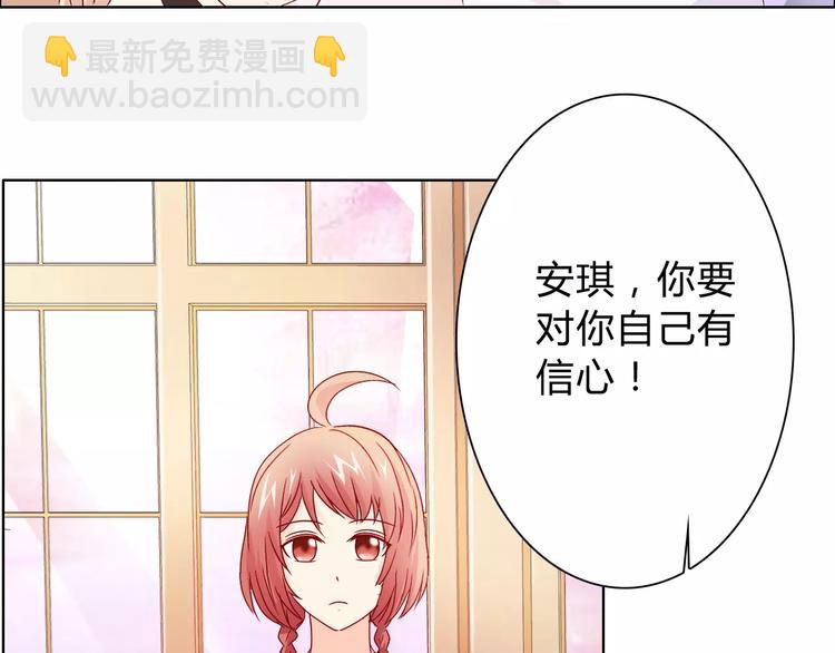 桃色契約 - 第45話 要對自己有信心(1/2) - 5