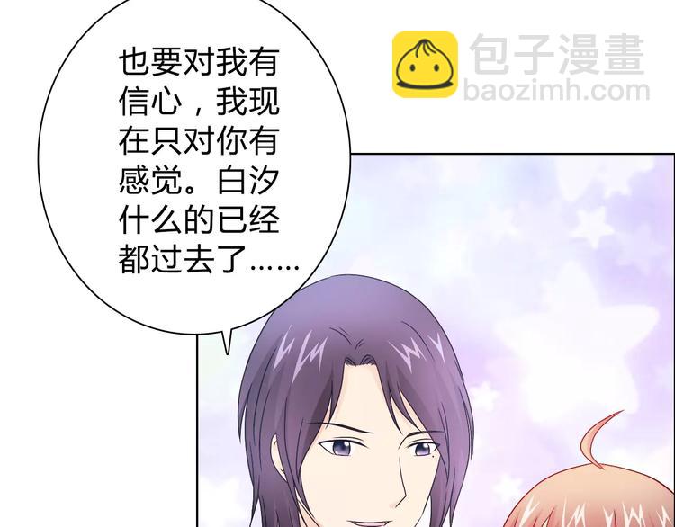 桃色契約 - 第45話 要對自己有信心(1/2) - 7