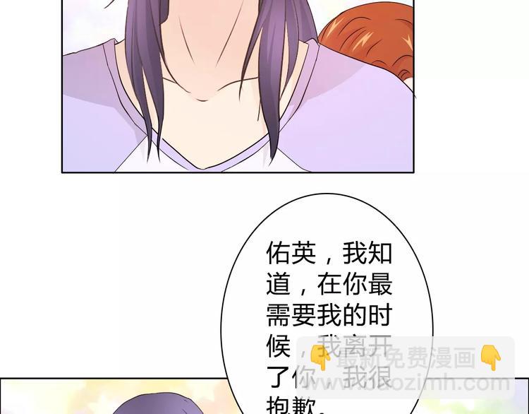 桃色契約 - 第45話 要對自己有信心(1/2) - 5