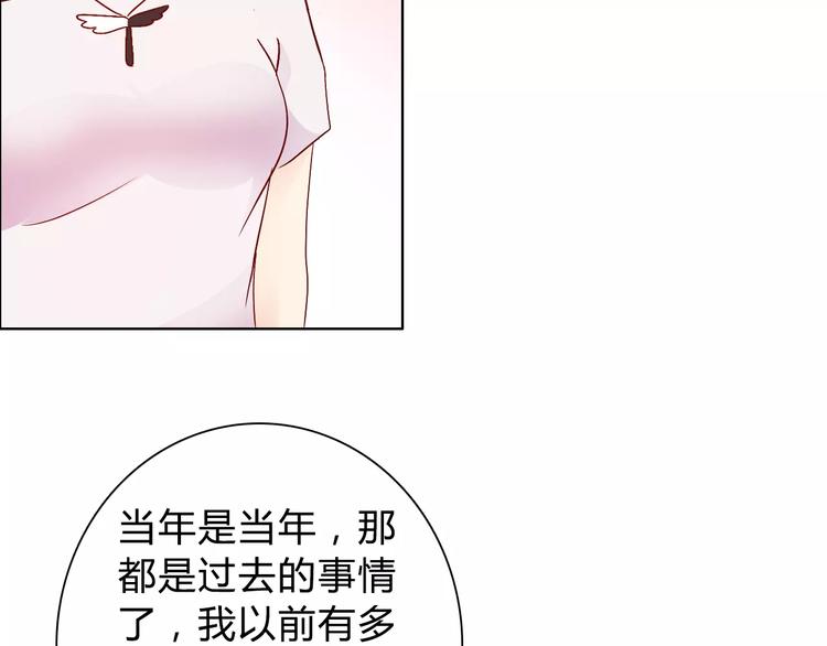 桃色契約 - 第45話 要對自己有信心(1/2) - 2