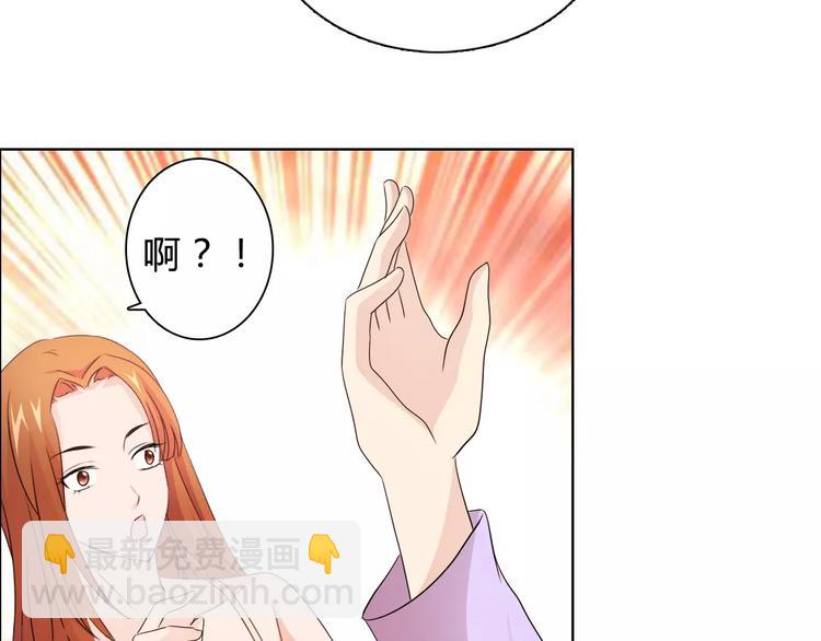 桃色契約 - 第45話 要對自己有信心(1/2) - 7