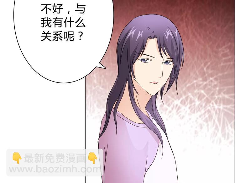 桃色契約 - 第45話 要對自己有信心(1/2) - 1