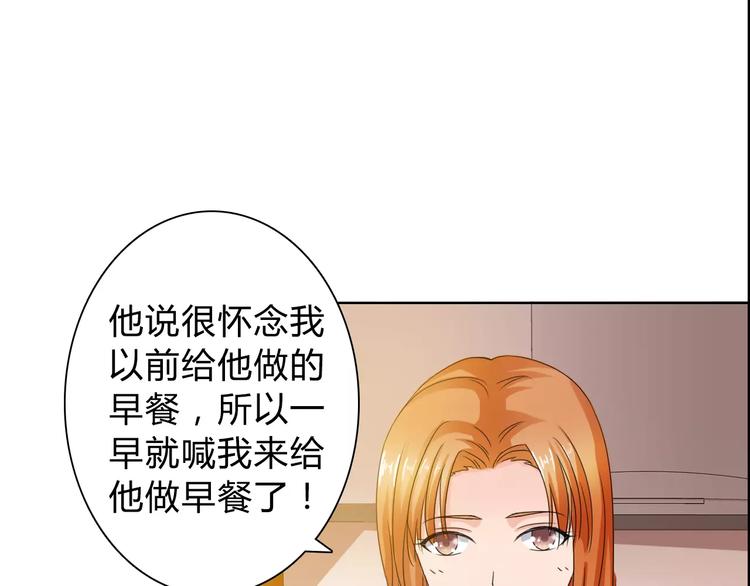 桃色契約 - 第47話 誰纔是第三者(1/2) - 1