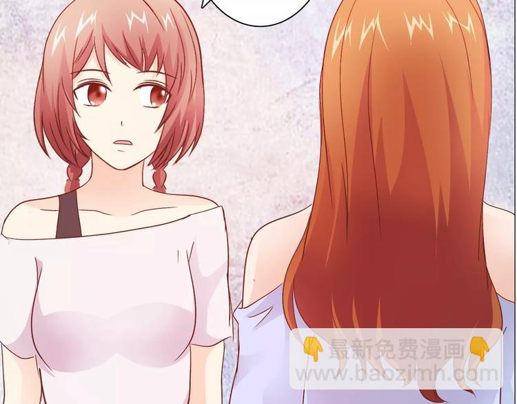 桃色契約 - 第47話 誰纔是第三者(1/2) - 3