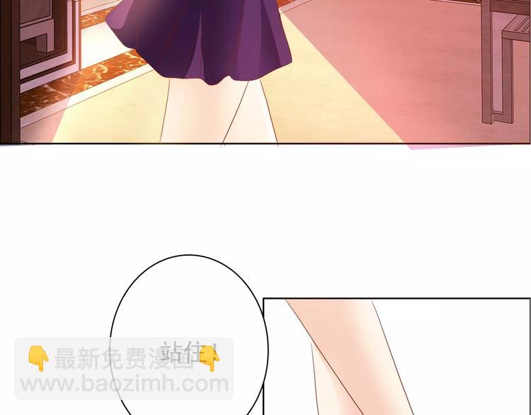 桃色契約 - 第47話 誰纔是第三者(1/2) - 6