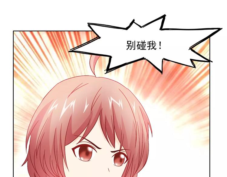 桃色契約 - 第47話 誰纔是第三者(1/2) - 4