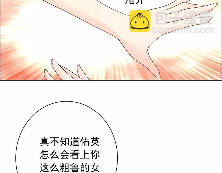 桃色契約 - 第47話 誰纔是第三者(1/2) - 8