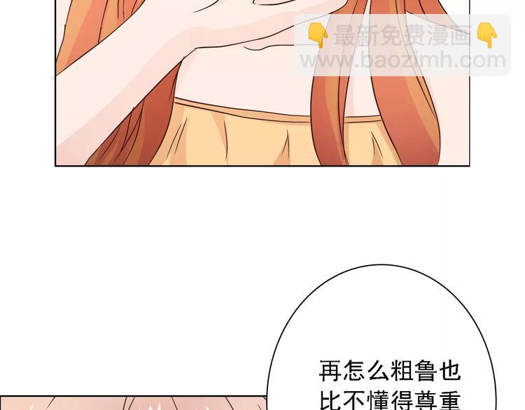 桃色契約 - 第47話 誰纔是第三者(1/2) - 2