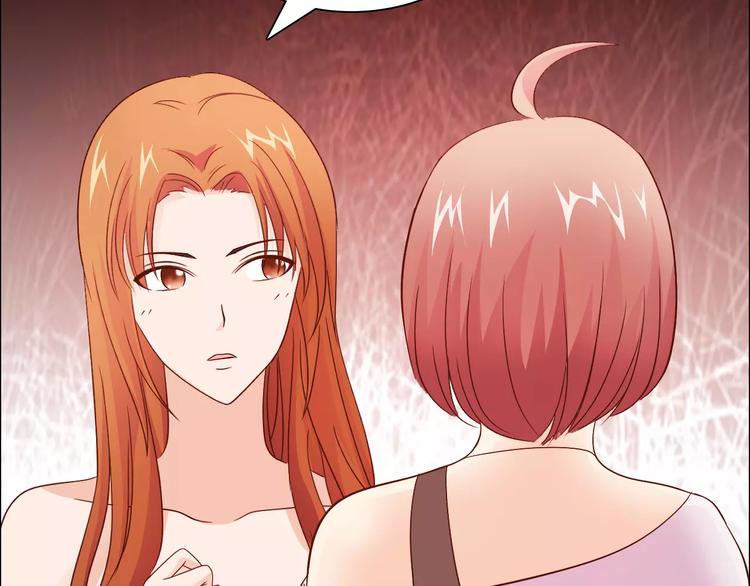 桃色契約 - 第47話 誰纔是第三者(1/2) - 1