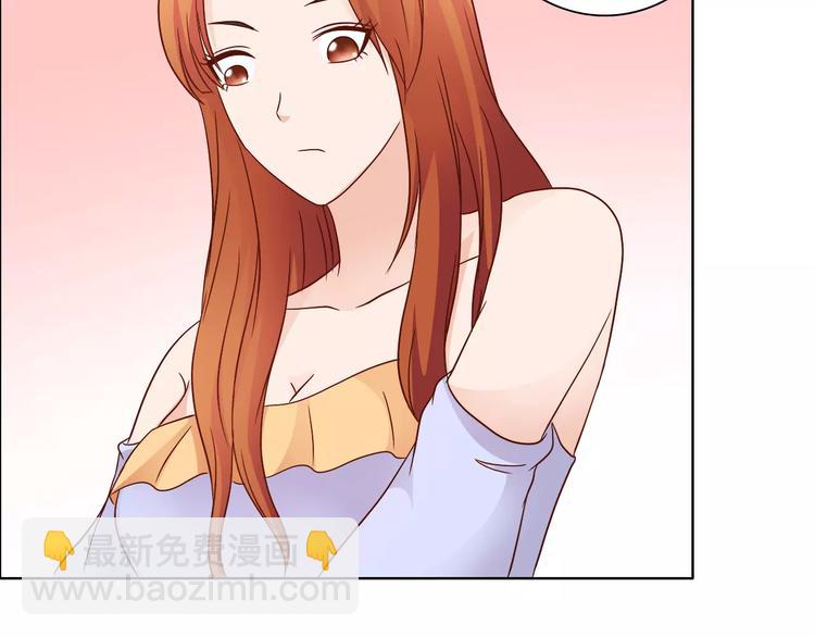 桃色契約 - 第47話 誰纔是第三者(1/2) - 3