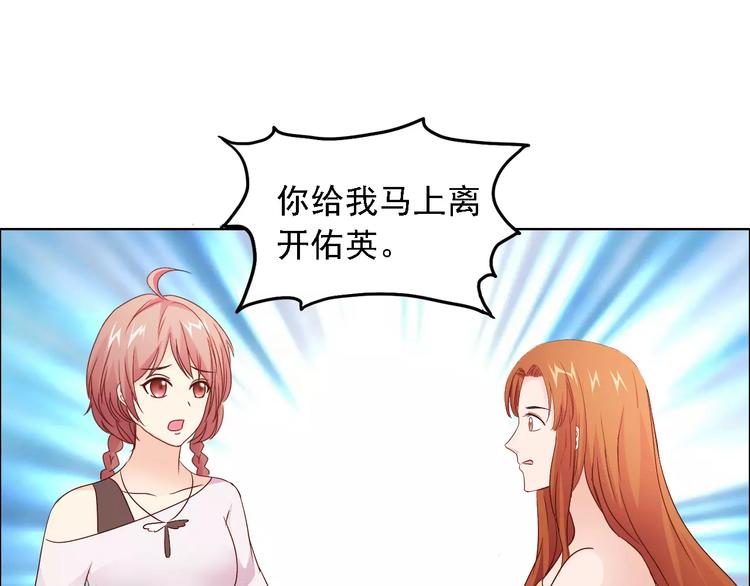 桃色契約 - 第47話 誰纔是第三者(1/2) - 4