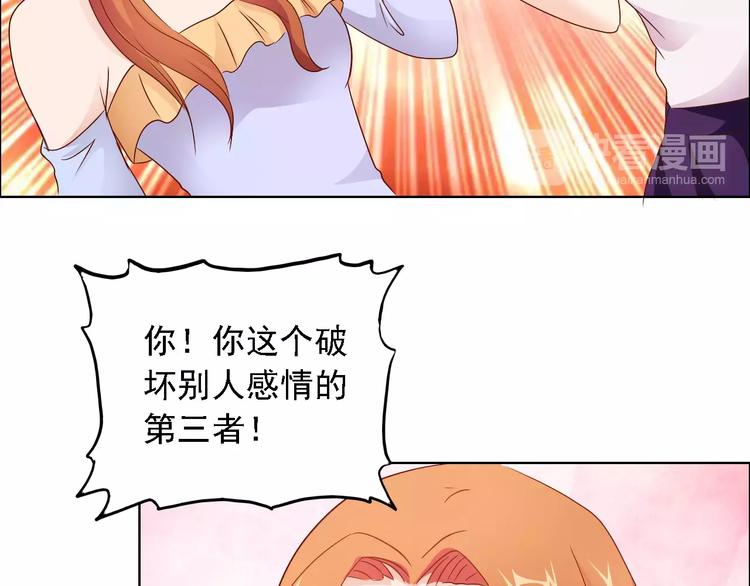 桃色契約 - 第47話 誰纔是第三者(1/2) - 7