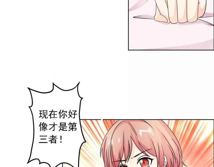 桃色契約 - 第47話 誰纔是第三者(1/2) - 5