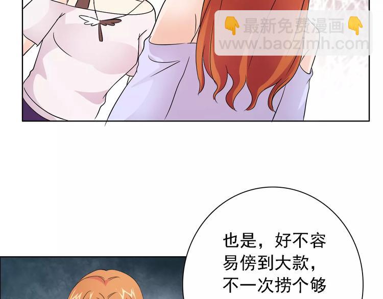 桃色契約 - 第47話 誰纔是第三者(1/2) - 8