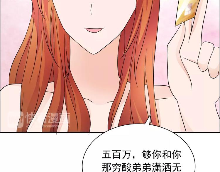 桃色契約 - 第47話 誰纔是第三者(2/2) - 5