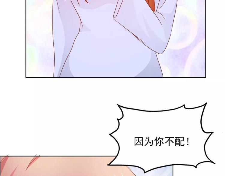 桃色契約 - 第47話 誰纔是第三者(2/2) - 4