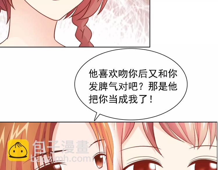 桃色契約 - 第47話 誰纔是第三者(1/2) - 7