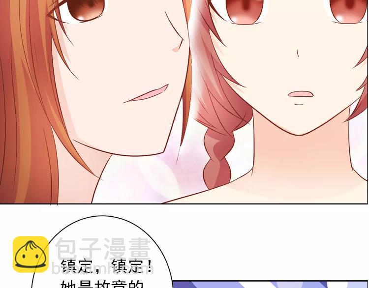 桃色契約 - 第47話 誰纔是第三者(1/2) - 8