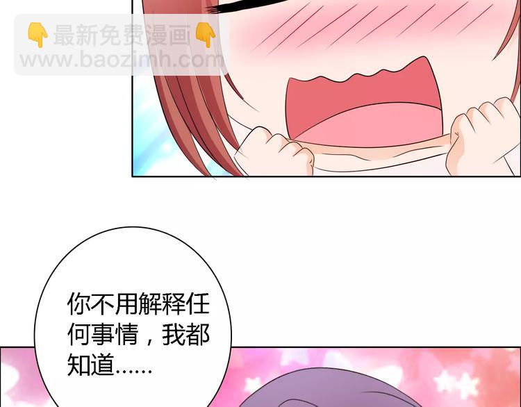 桃色契約 - 第49話 她是我未婚妻(1/2) - 1