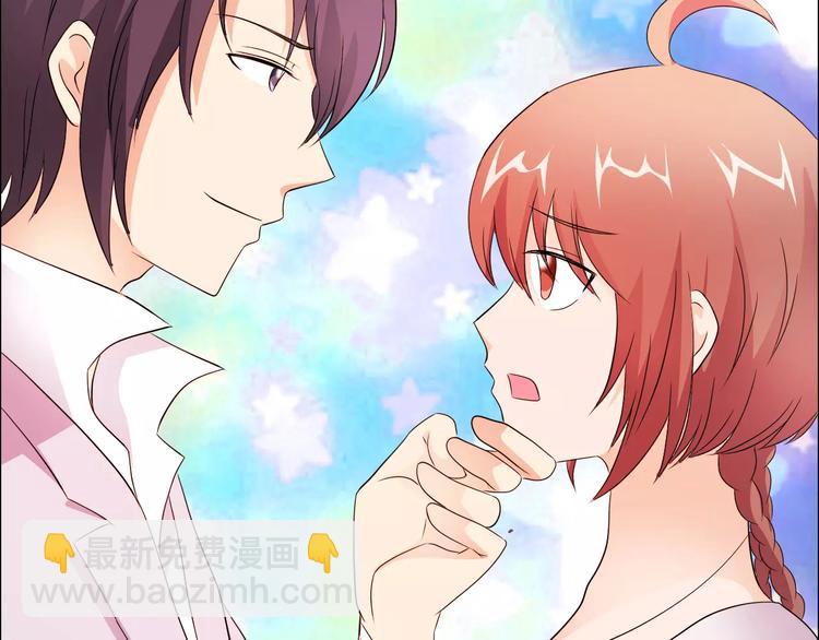 桃色契約 - 第49話 她是我未婚妻(1/2) - 1