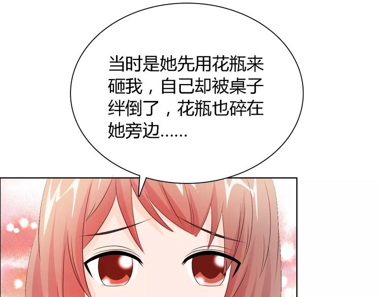 桃色契約 - 第49話 她是我未婚妻(1/2) - 3