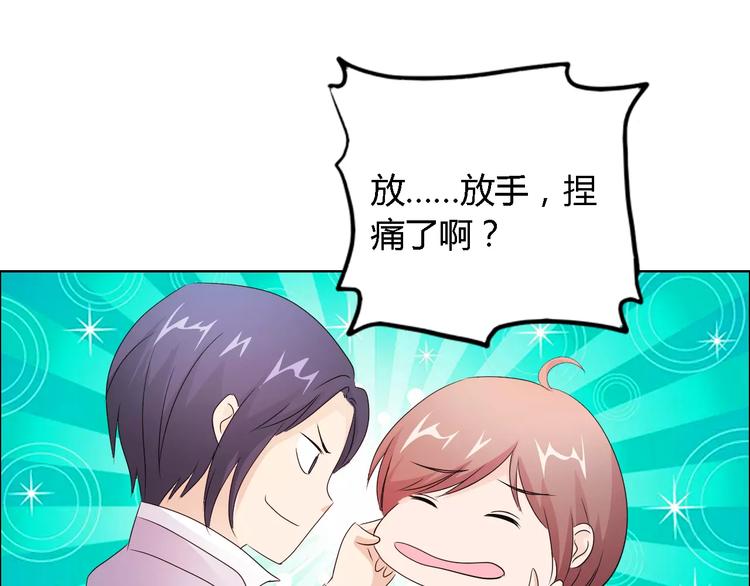 桃色契約 - 第49話 她是我未婚妻(1/2) - 8