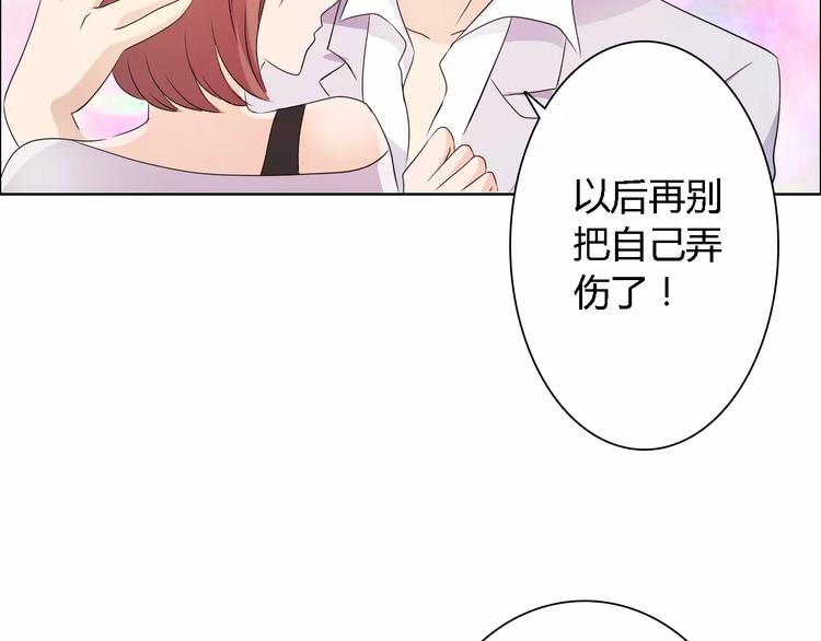 桃色契約 - 第49話 她是我未婚妻(1/2) - 7