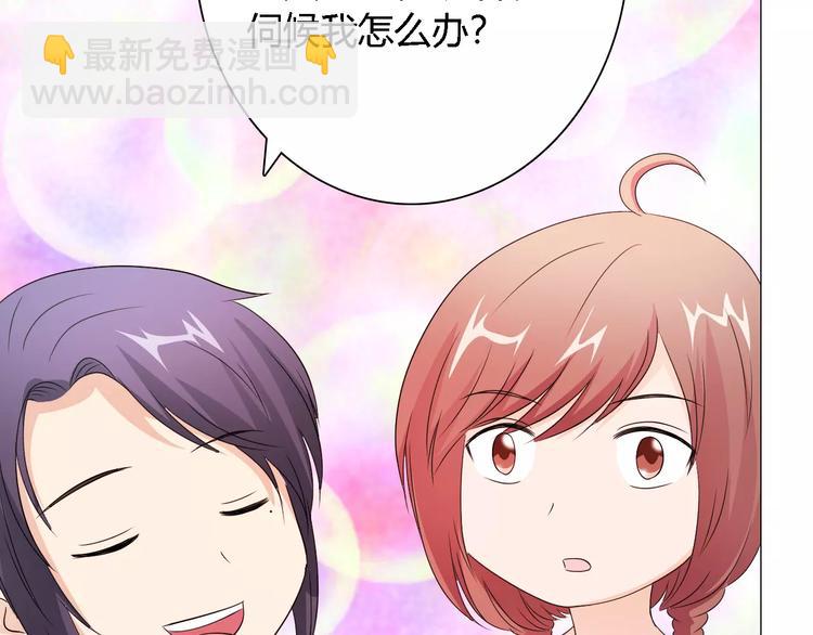 桃色契約 - 第49話 她是我未婚妻(1/2) - 4