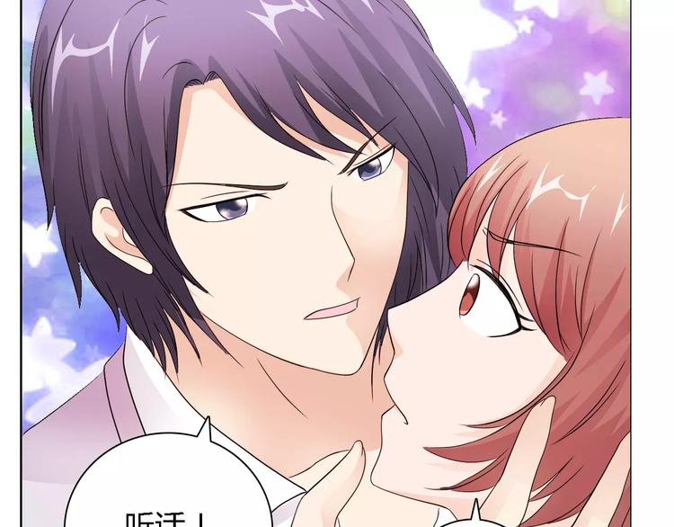 桃色契約 - 第49話 她是我未婚妻(1/2) - 8