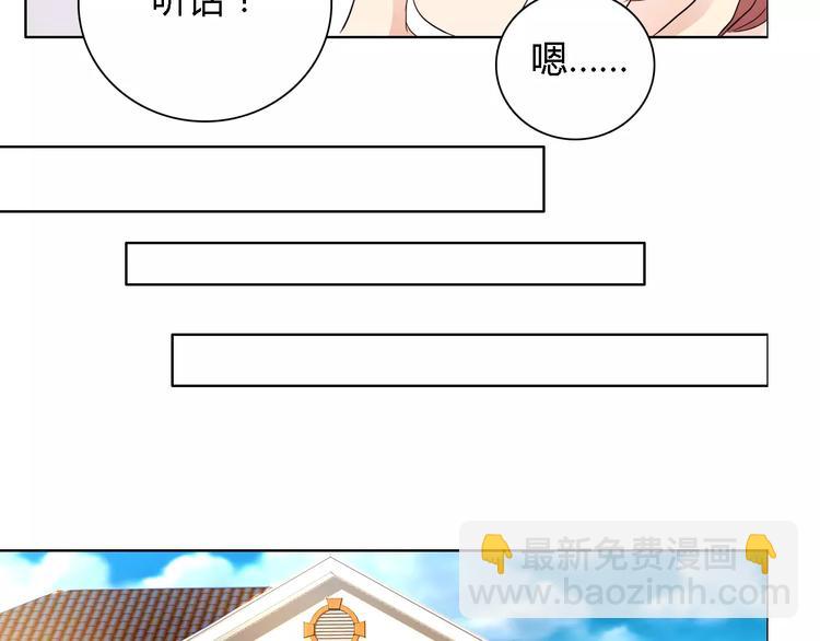 桃色契約 - 第49話 她是我未婚妻(1/2) - 1