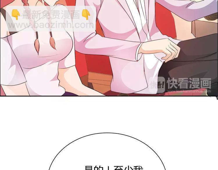 桃色契約 - 第49話 她是我未婚妻(1/2) - 6