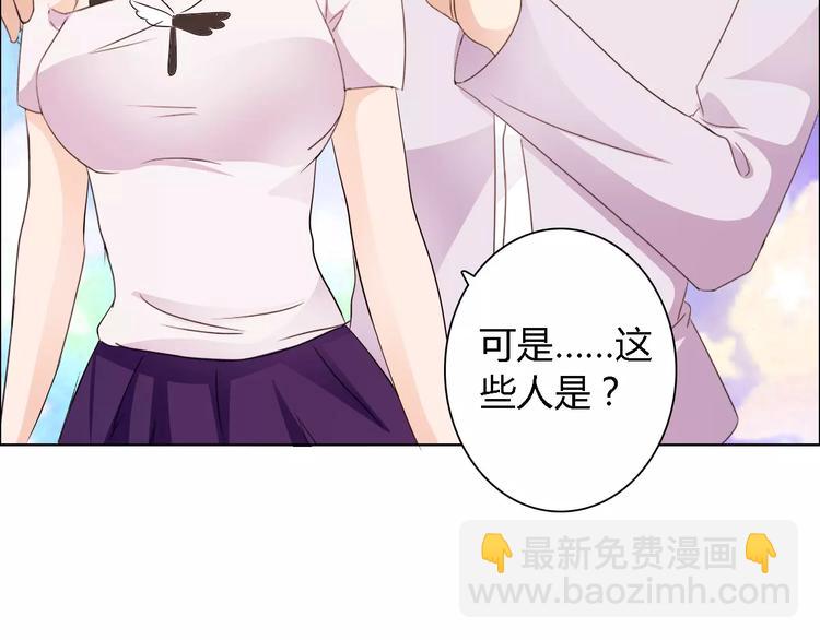 桃色契約 - 第49話 她是我未婚妻(2/2) - 2