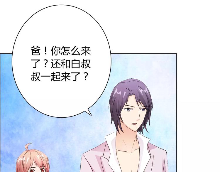 桃色契約 - 第49話 她是我未婚妻(2/2) - 2